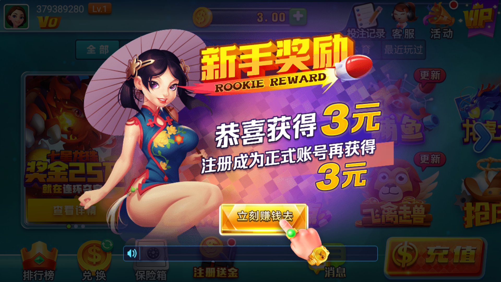 皇冠登三管理出租 图解